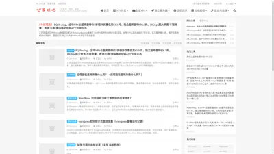 草根吧VPS_收集国内外VPS，主机测评，VPS测评，云服务器，虚拟主机，国内外服务器，独立服务器，高性价比建站主机相关优惠信息