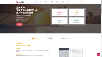 大鱼致远  一站式外贸&跨境电商出海服务平台