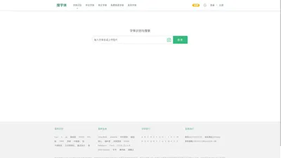 字体识别-在线扫一扫图片找字体-搜字体!