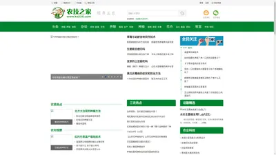 种植技术_养殖技术_特种养殖技术大全 - 农技之家