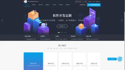 德州仟度网络科技有限公司-德州仟度网络科技有限公司-专业互联网开发定制专家
