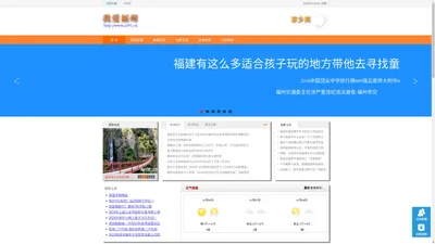 福州文化，福州旅游，福州生活,福州信息,福州天气预报,福州交通违章查询,机动车辆违章查询,福州车管所,福州二手车,租房产网,福州二手房,福州人才招聘,福州学校,福州大学,师范学院,福州医院,福州邮编区号,福州地图