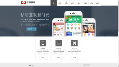 元拓科技（大连）有限公司