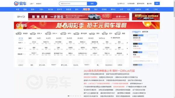 易车-价格全知道,买车不吃亏,中国领先的汽车网