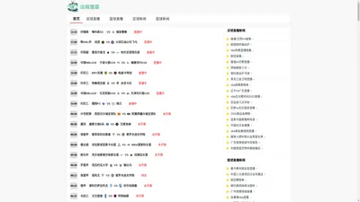 国足赛程在哪看直播-国足赛程表直播在哪看_国足赛程哪直播