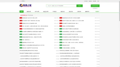 夜场之家-夜场招聘网-ktv招聘-夜店酒吧兼职