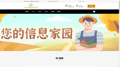 辽宁润墨网络科技有限公司