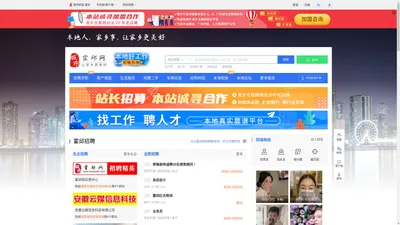 霍邱网-霍邱招聘找工作、找房子、找对象，霍邱综合生活信息门户！