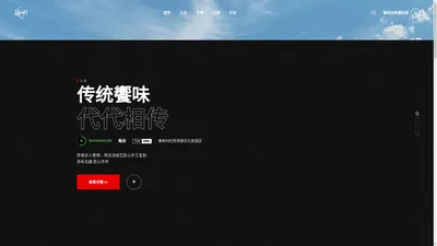 善和村红色农耕文化旅游区 | 人文·文旅·文娱·文创