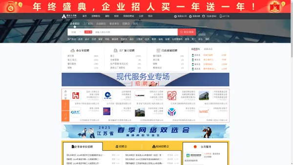 淮安人才网_淮安市人才网_【官方】