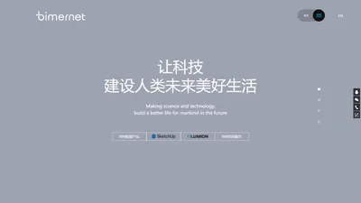 深圳市毕美科技有限公司-BIM+互联网|BIM云产品|BIM咨询公司|BIM公司|BIM协同软件