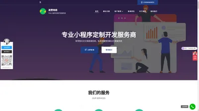 高赞网络-微信小程序定制_佛山小程序开发_网站建设_APP开发_分销系统