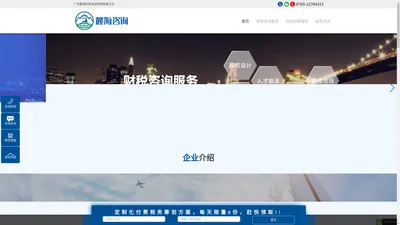 广东麓海财税咨询管理有限公司