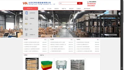 不锈钢货架_仓储货架厂家_北京不锈钢货架厂_工作台_工具柜_仓库货架公司-北京亿坤仓储设备有限公司