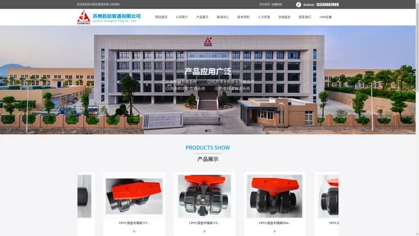 苏州昌信管道有限公司_苏州昌信管道有限公司