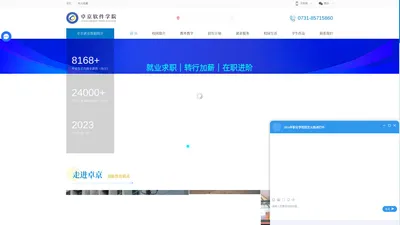 卓京软件学院-开启卓越人生新征程