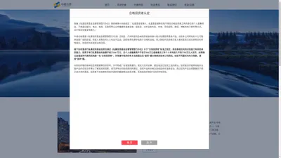 中睿合银投资管理有限公司