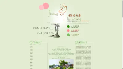 北京锦尚天香园艺有限公司_北京绿植租摆_北京花卉租摆_绿植花卉租摆公司