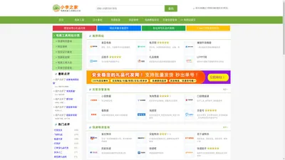 小李之家 - 电商卖家工具网站大全！淘宝拼多多卖家导航！