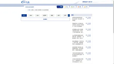 天天直播网-免费篮球直播吧_足球直播在线观看天天直播