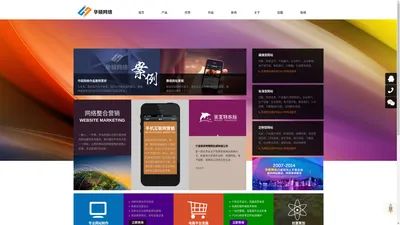 宁波网站建设-宁波网站制作-宁波网络推广-宁波网络公司-华硕网络