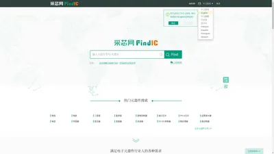 采芯网FindIC-电子元器件查询,datasheet下载,电子元器件搜索引擎