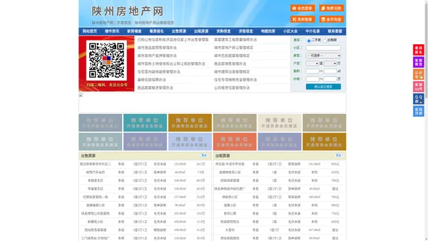 陕州房地产网-陕州房产网-陕州二手房