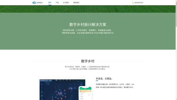 云联动力（成都）科技有限公司