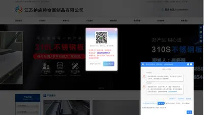 无锡304不锈钢板,无锡310s不锈钢板,316l不锈钢板厂家,不锈钢板加工厂家,不锈钢中厚板厂家-江苏纳施特金属制品有限公司