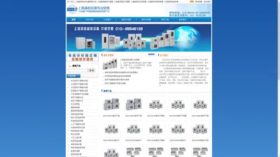 上海森信实验仪器有限公司