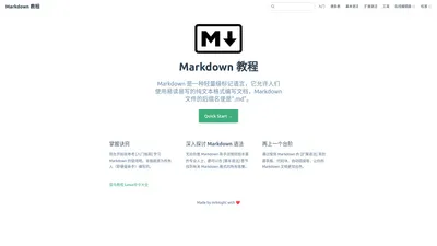 Markdown 教程