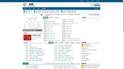 曲谱网_乐谱网_歌谱简谱大全网