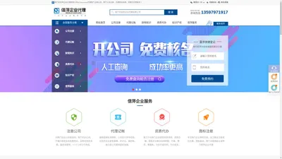 荆门公司注册 荆门公司记账 信萍企业代理