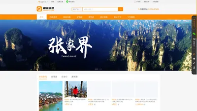 张家界天门山旅游攻略,张家界凤凰古城旅游-趣途途悠