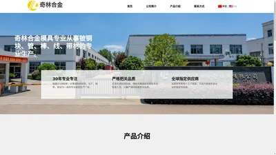 苏州市奇林合金模具有限公司