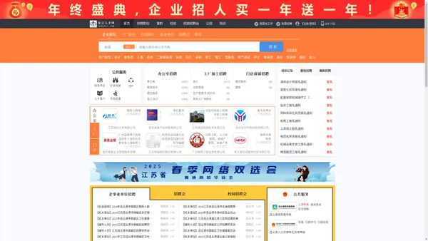 连云人才网_连云招聘网_求职招聘就上连云人才网lyglyrc.com