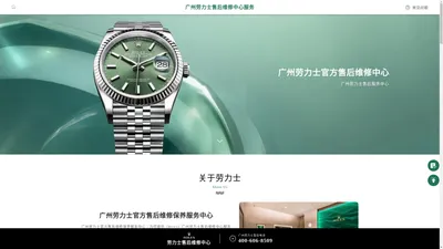 广州劳力士官方售后维修保养服务中心-Rolex