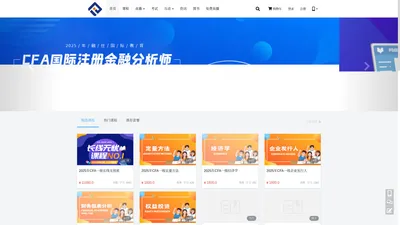 首页 - 融仕网校-CFA网课、CFA直播、CFA培训-融仕国际教育