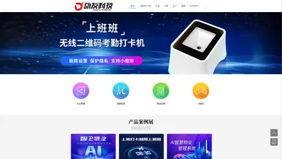 福州动友网络科技有限公司 - OA｜CRM｜ERP｜视频｜直播｜电商｜支付