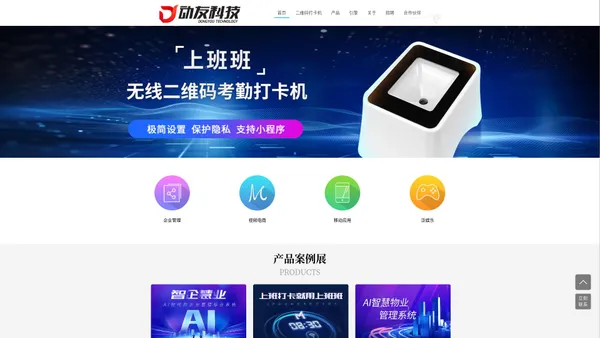 福州动友网络科技有限公司 - OA｜CRM｜ERP｜视频｜直播｜电商｜支付