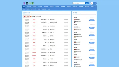 五星体育-上海五星体育广播_五星体育在线观看_五星体育节目表
