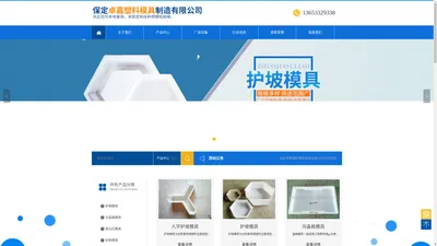 保定卓嘉塑料模具制造有限公司