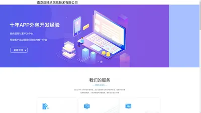 南京启陆玖信息技术有限公司