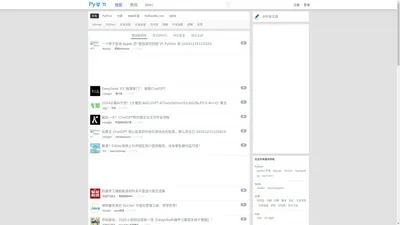 Py学习 - 专注于Python技术发展的社区(原Django社区)
