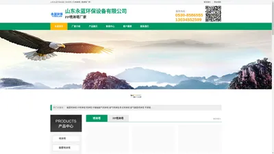 喷淋塔_pp喷淋塔价格_酸雾喷淋塔厂家-山东永蓝环保设备工程有限公司