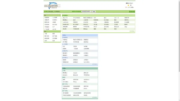 商务版-客户云|365|领航|纸包装导航|行业导航|商务导航|客云广告|四联网