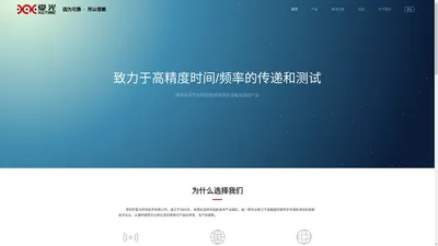 深圳市夏光时间技术有限公司-时间分析仪-1588V2时间分析仪-卫星共视比对-SyncE测试生产厂家[夏光]