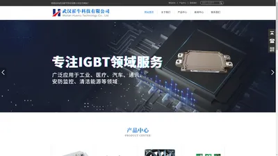 IGBT功率模块_LEM传感器_散热风机_CONCEPT驱动板-武汉霍牛科技有限公司