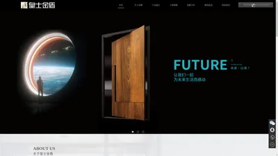 皇士金盾官网 - 浙江凯华门业有限公司