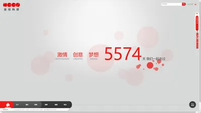 【金创科技1】专注于杭州网站建设|网站策划|微信开发推广|电子商务解决方案！